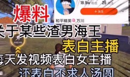 中山渣男爆料视频最新,揭秘不为人知的情感丑闻